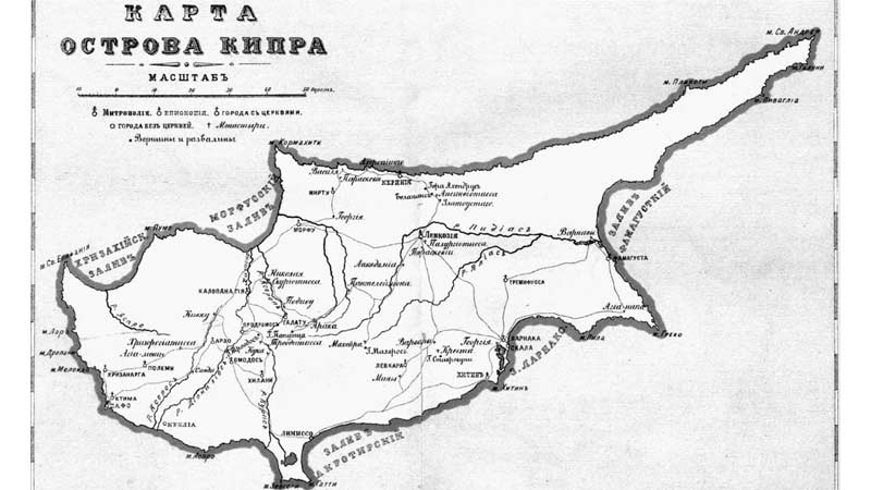 Василий Григорович-Барский на острове святых Кипр в селении Тримифунда (Декабрь 1735 года)